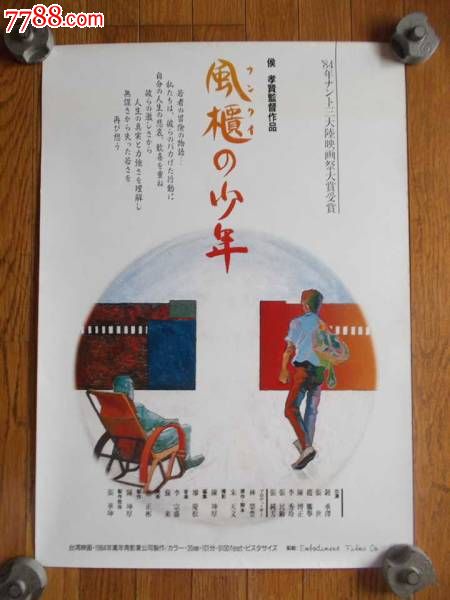 维罗纳音乐学院环境科学学位证书
